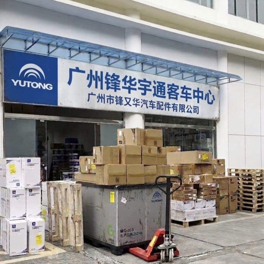 Fenghua storefront and company name